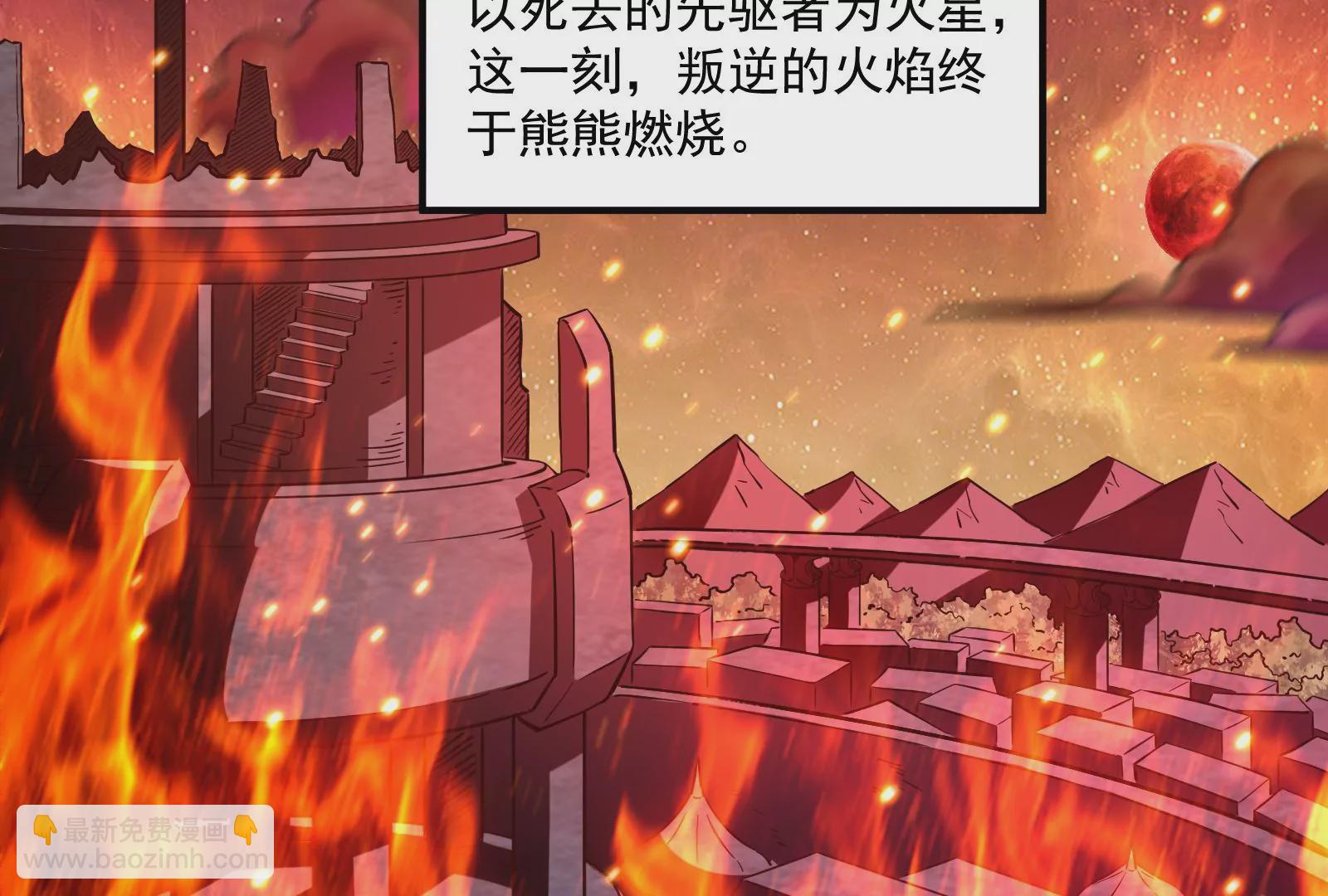 古神遊戲 - 第38話 犧牲！無名者指引我們(2/3) - 2